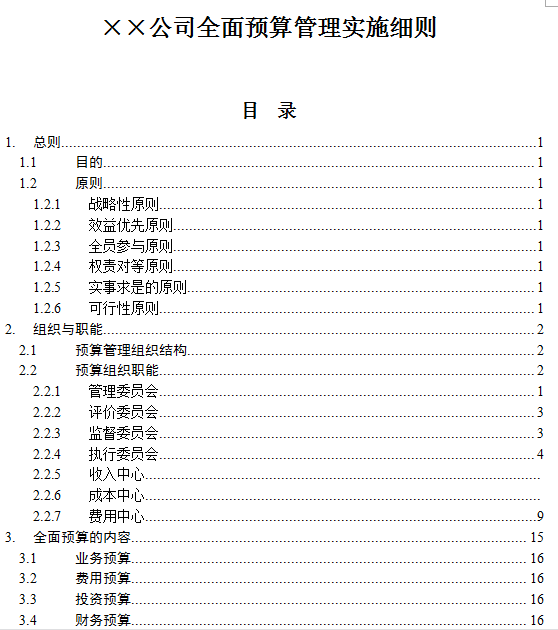 澳彩资料免费资料的资料大全wwe#全面释义落实与警惕虚假宣传