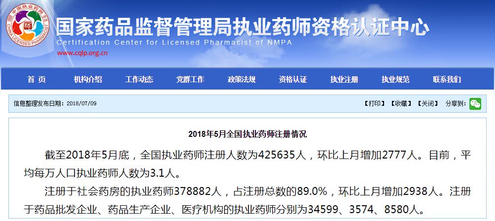 新澳2025年资料免费大全版24码#数据校验执行与违法犯罪问题探