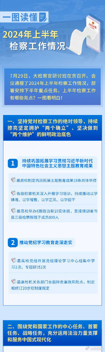 新奥精准资料免费大全#词语释义落实与警惕虚假宣传