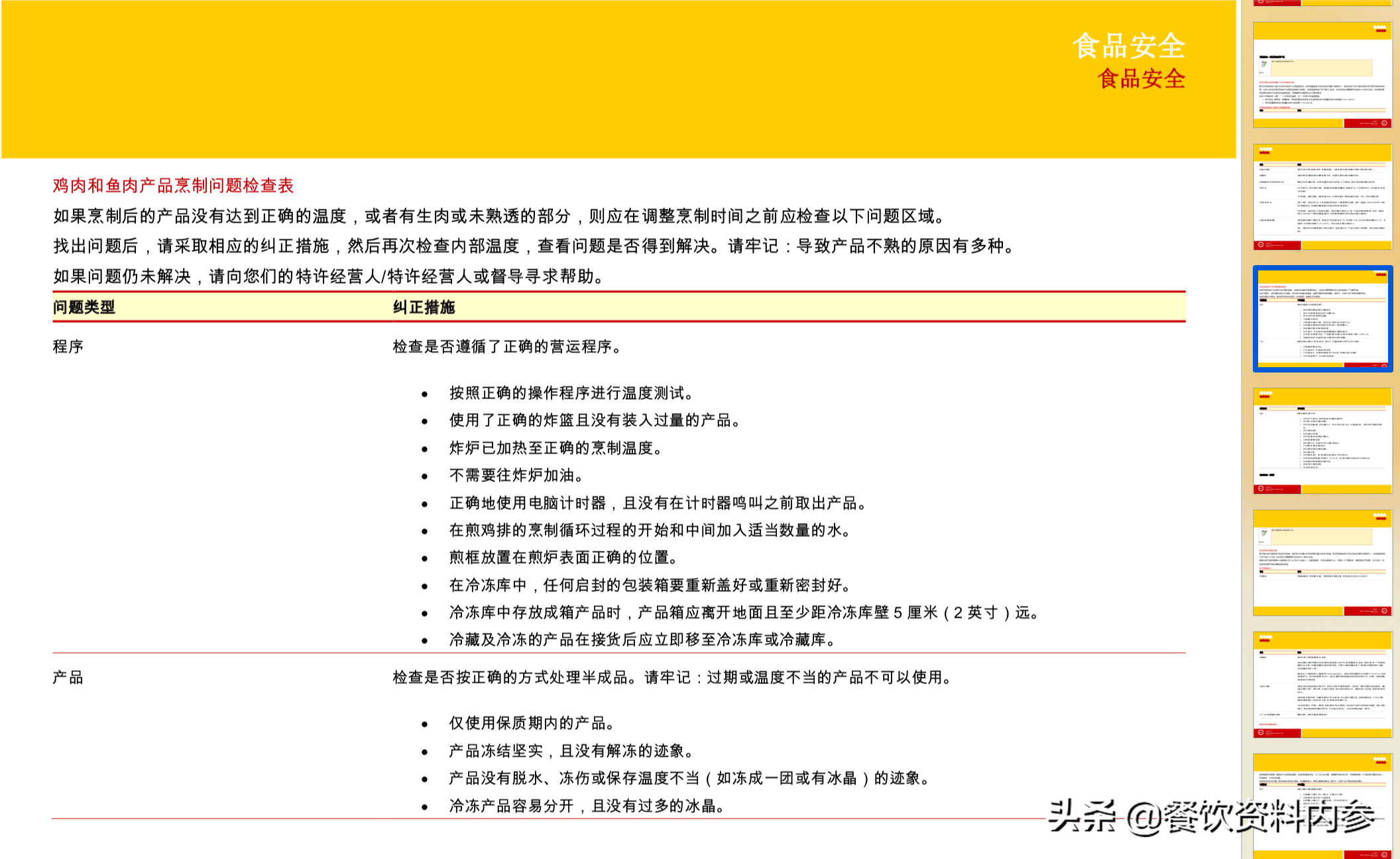 新澳全年资料免费资料大全#系统管理执行与违法犯罪问题探